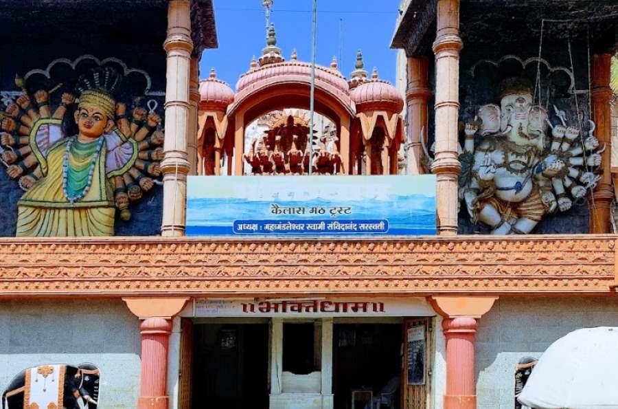 Bhaktidham